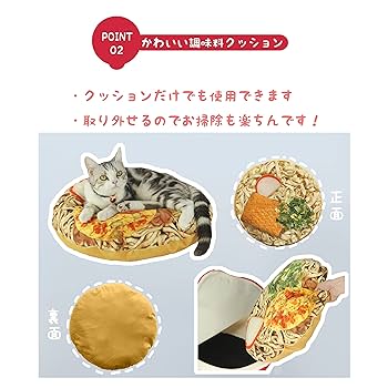 Amazon | kashima ペットベッド カップ麺ペットハウス 具柄